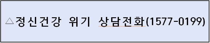 정신건강상담위기.jpg