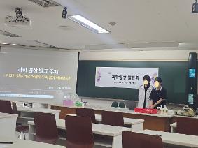 2025 과학영상발표회
